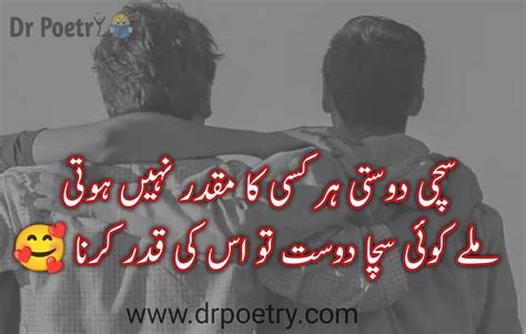 urdu word for friend|shayari for friends in urdu.